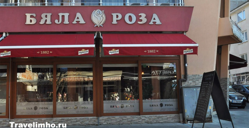 Бяла Роза — лучшее кафе Несебра